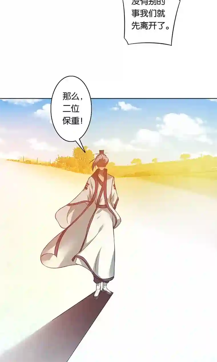 计时恋爱第8话 谢谢