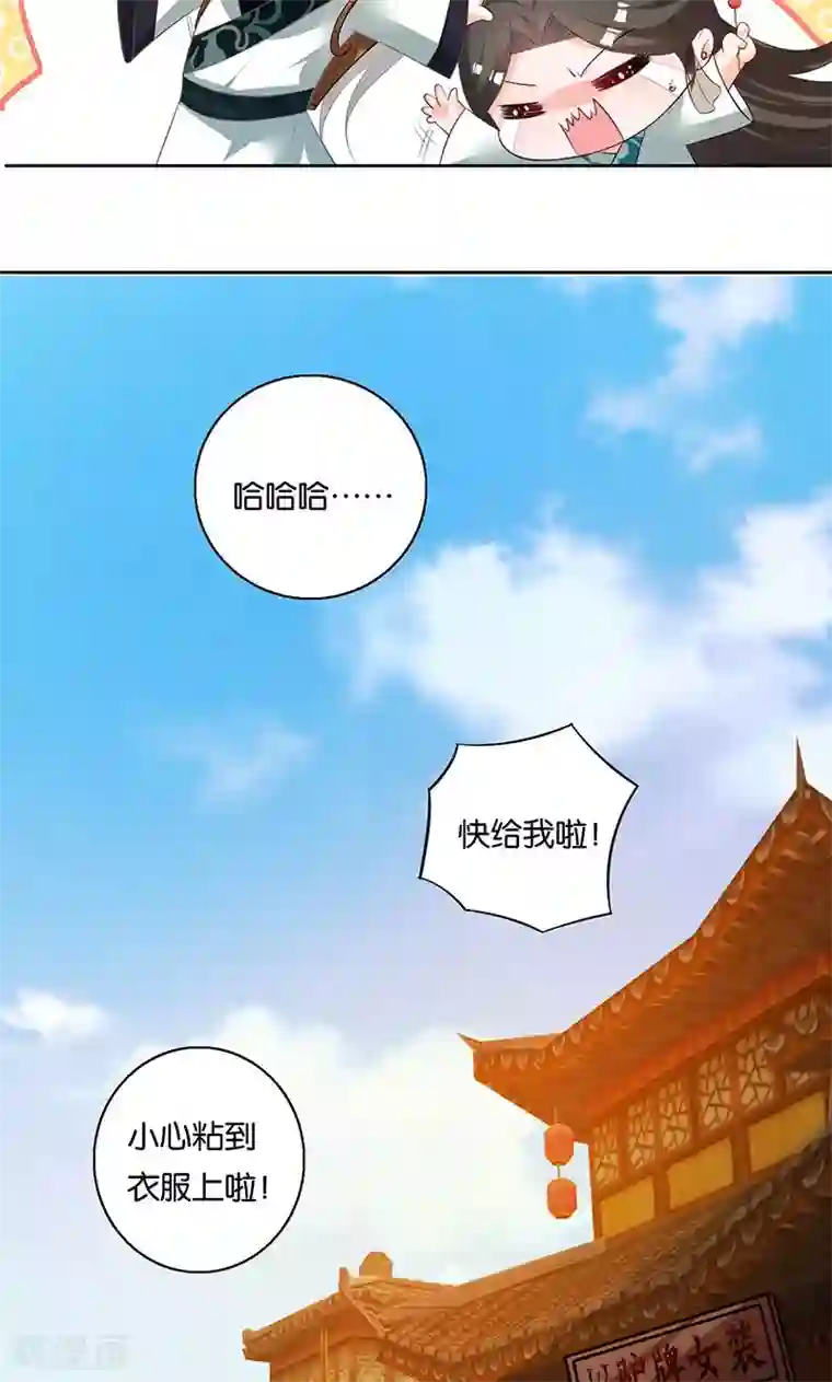 计时恋爱第8话 谢谢