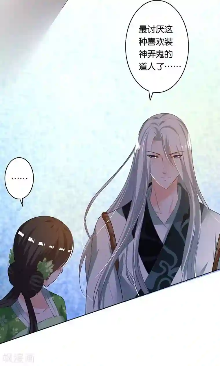 计时恋爱第8话 谢谢