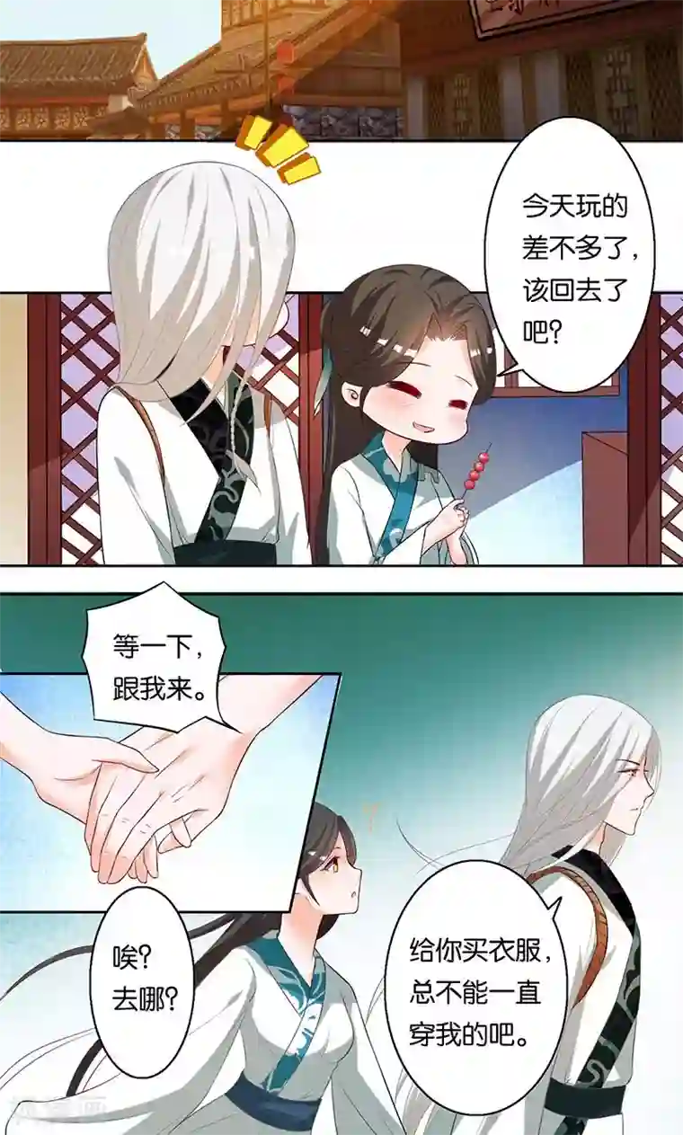 计时恋爱第8话 谢谢