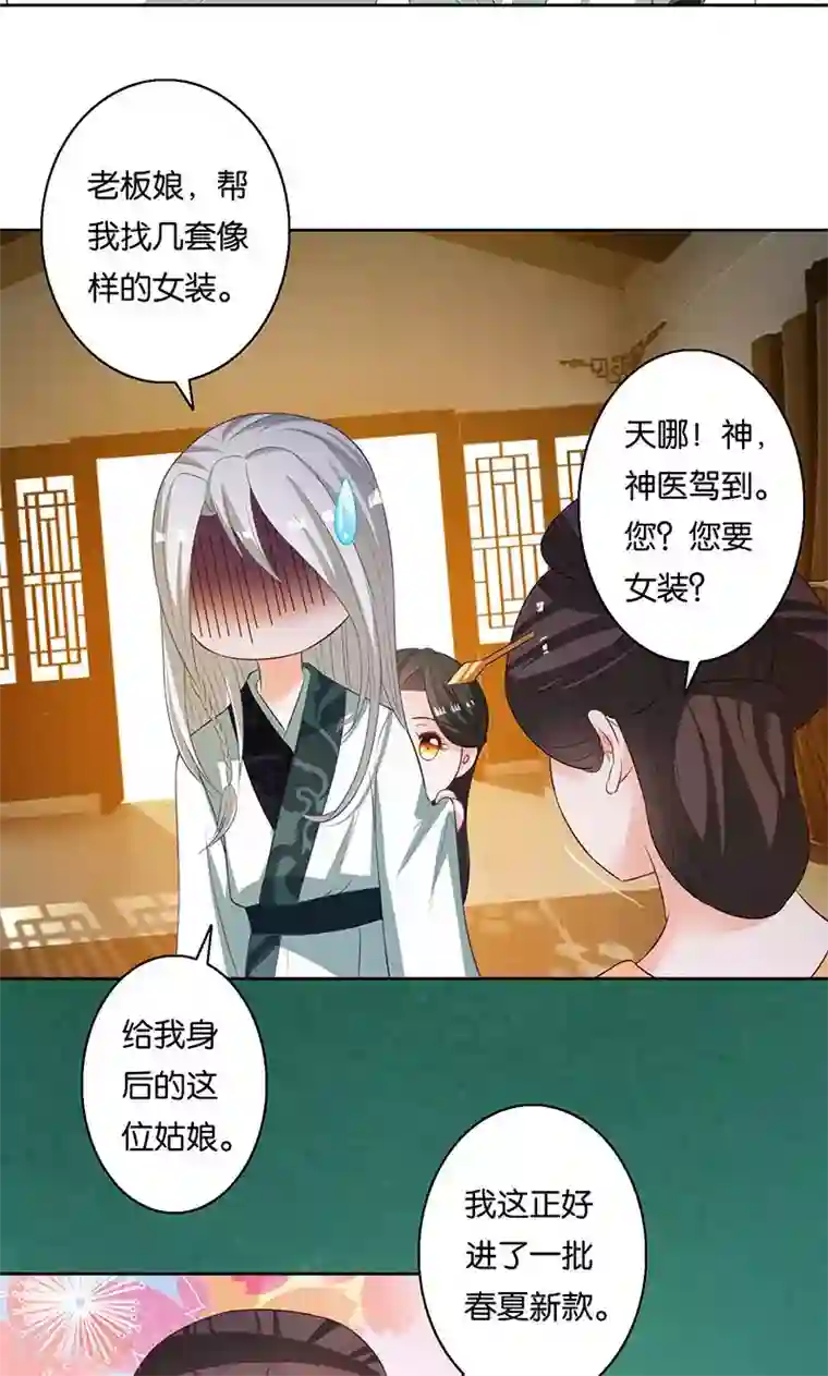 计时恋爱第8话 谢谢