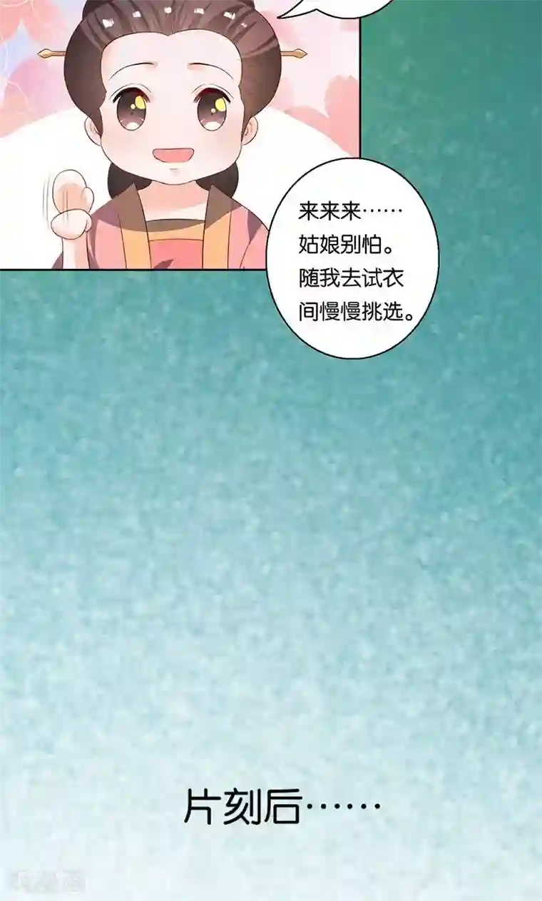 计时恋爱第8话 谢谢