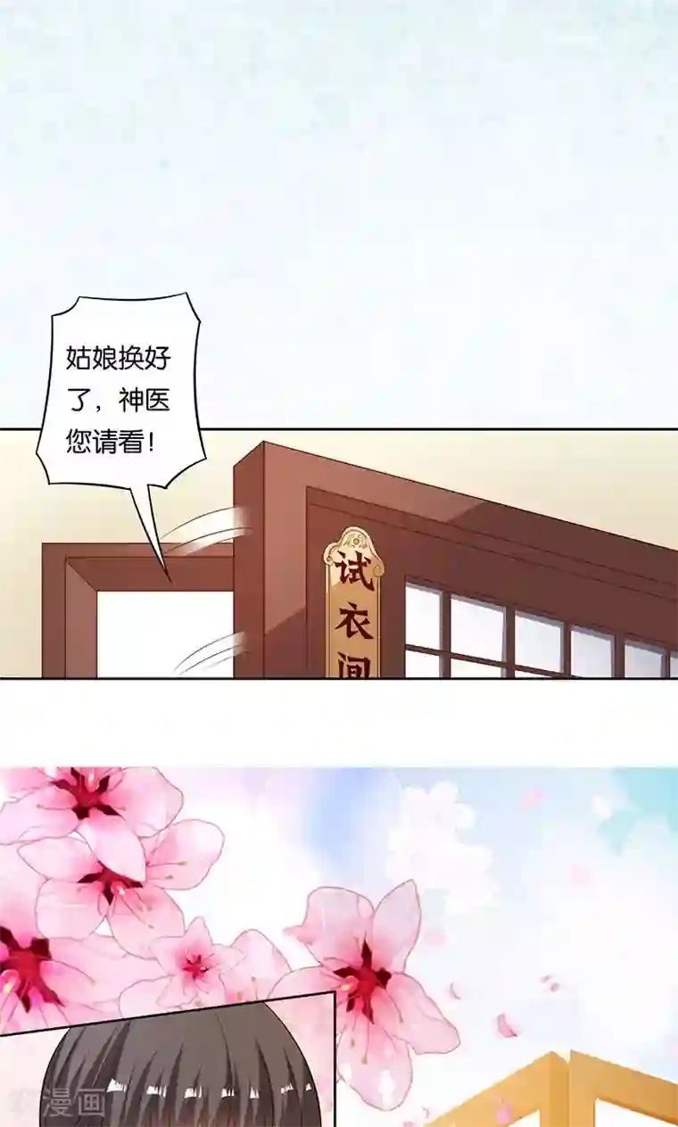 计时恋爱第8话 谢谢