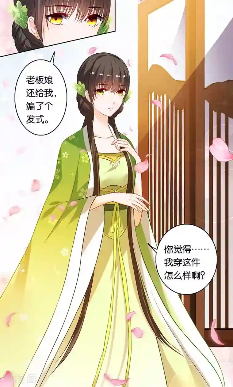 计时恋爱第8话 谢谢