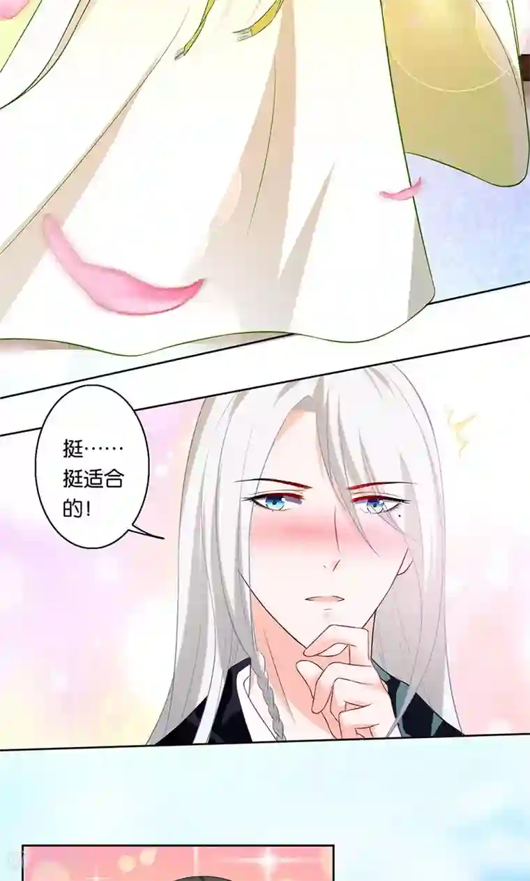 计时恋爱第8话 谢谢