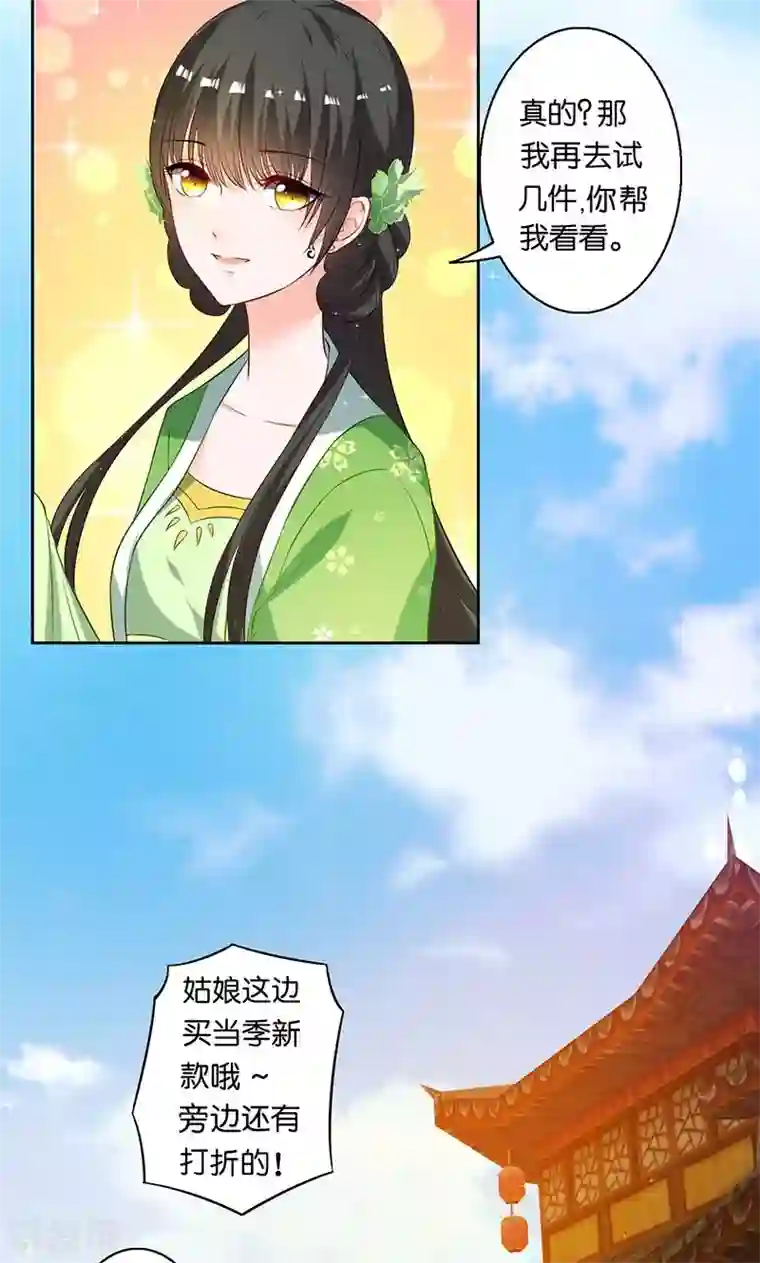 计时恋爱第8话 谢谢