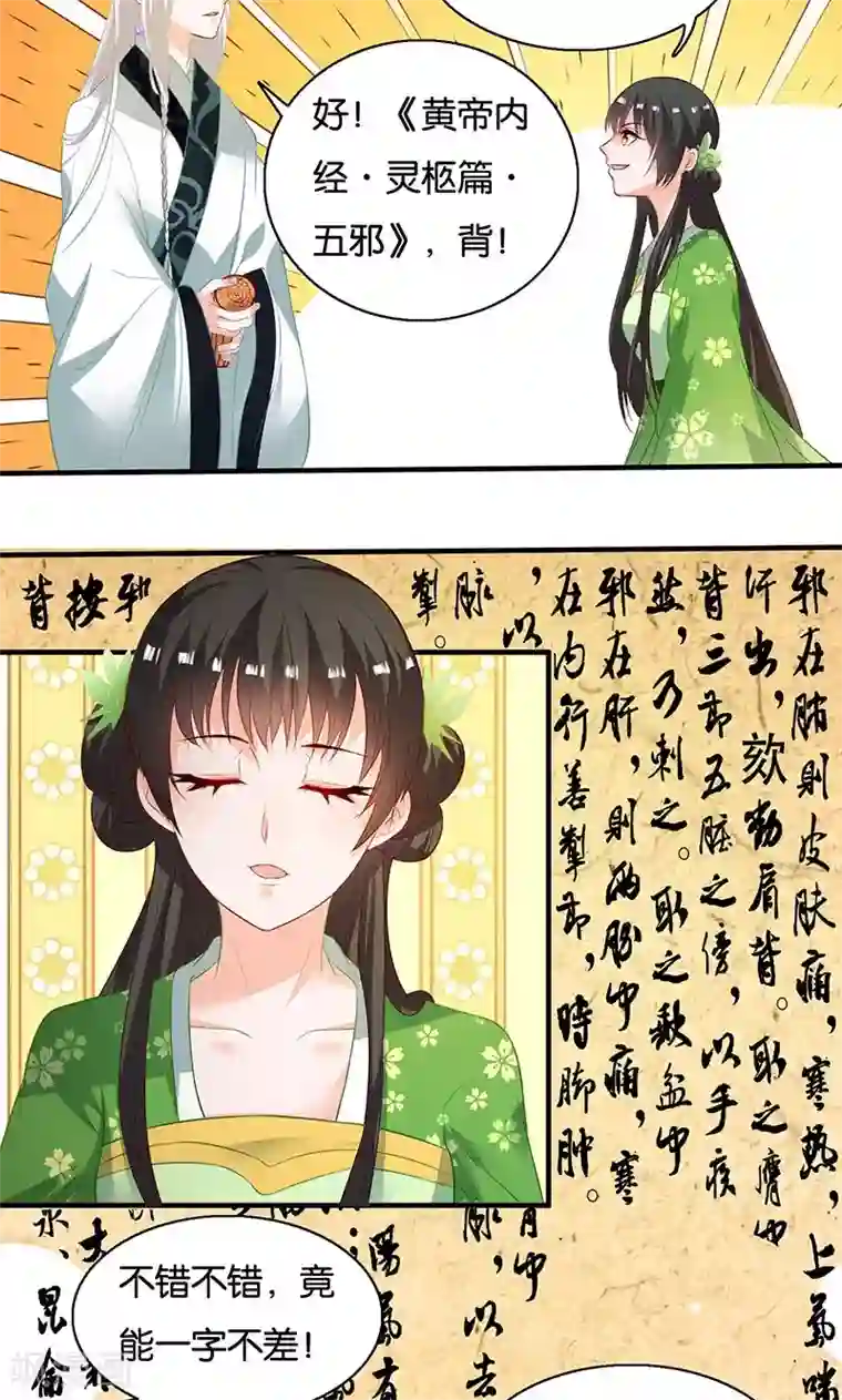 计时恋爱第9话 一言为定