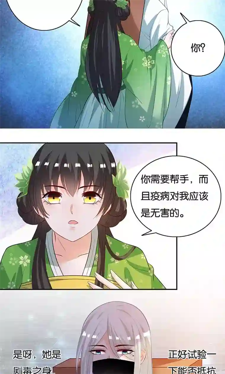 计时恋爱第9话 一言为定