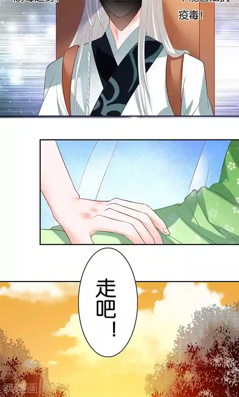 计时恋爱第9话 一言为定