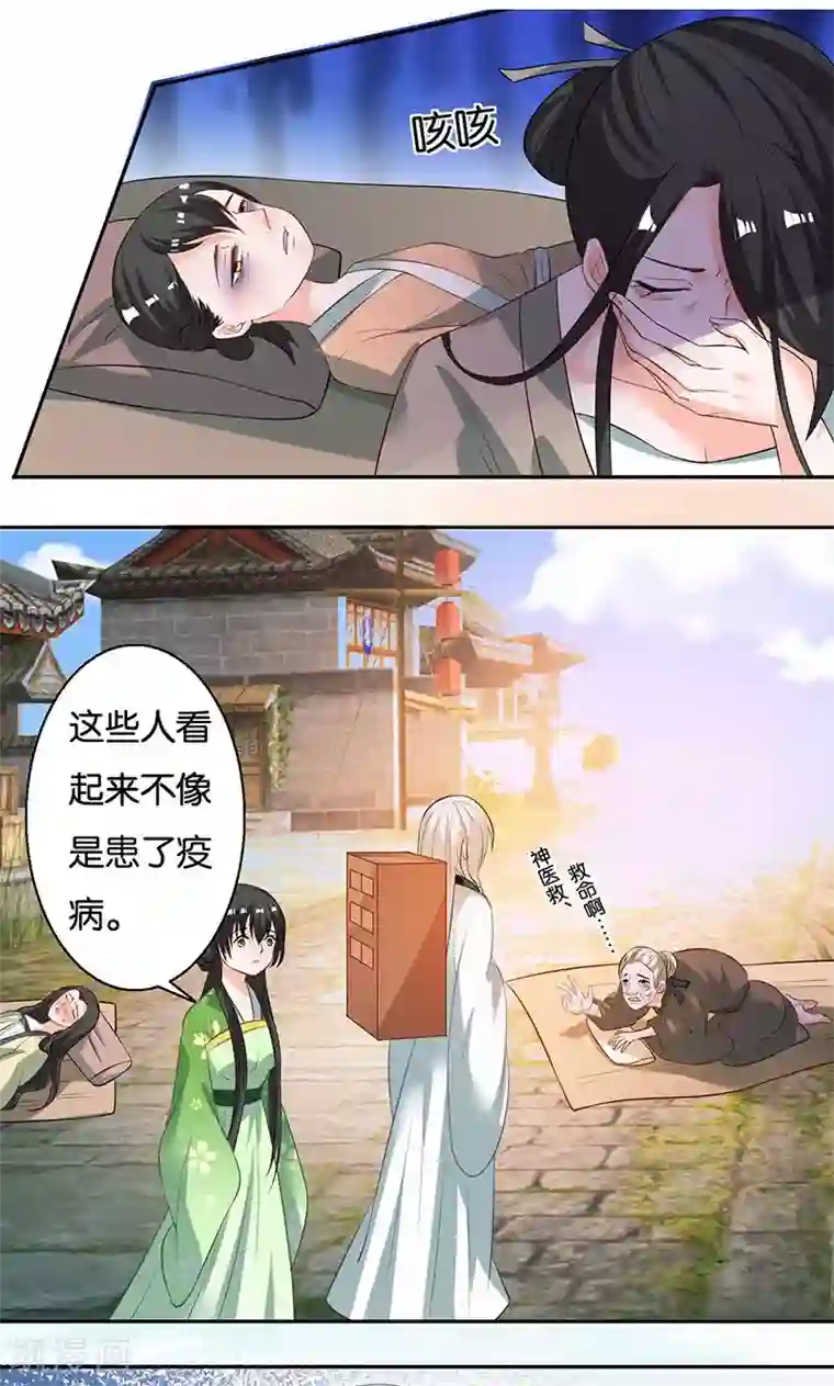 计时恋爱第9话 一言为定