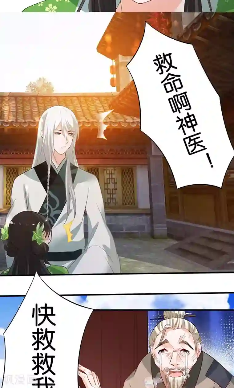 计时恋爱第9话 一言为定