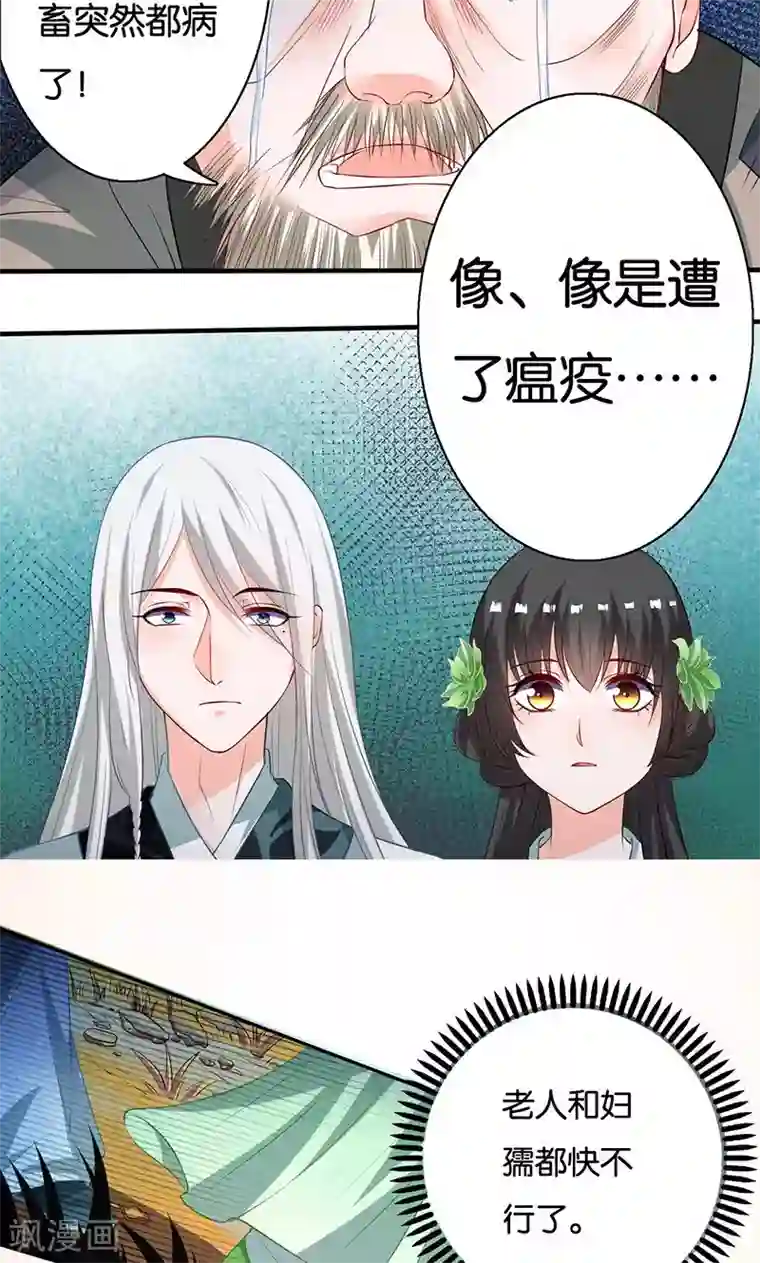 计时恋爱第9话 一言为定