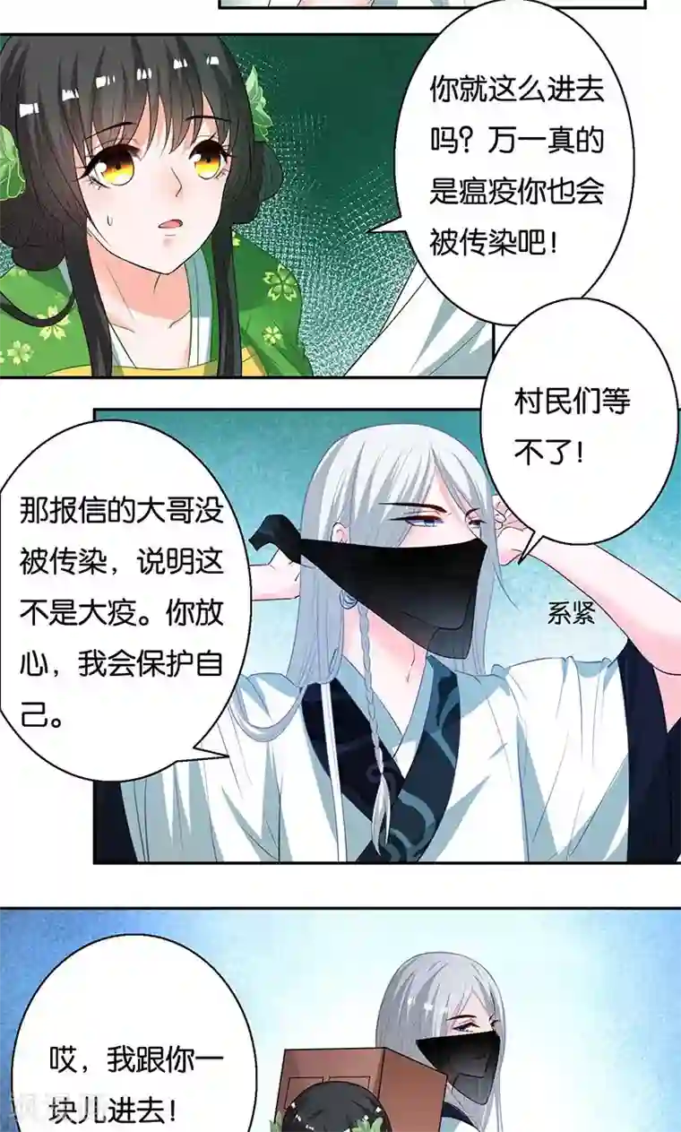 计时恋爱第9话 一言为定