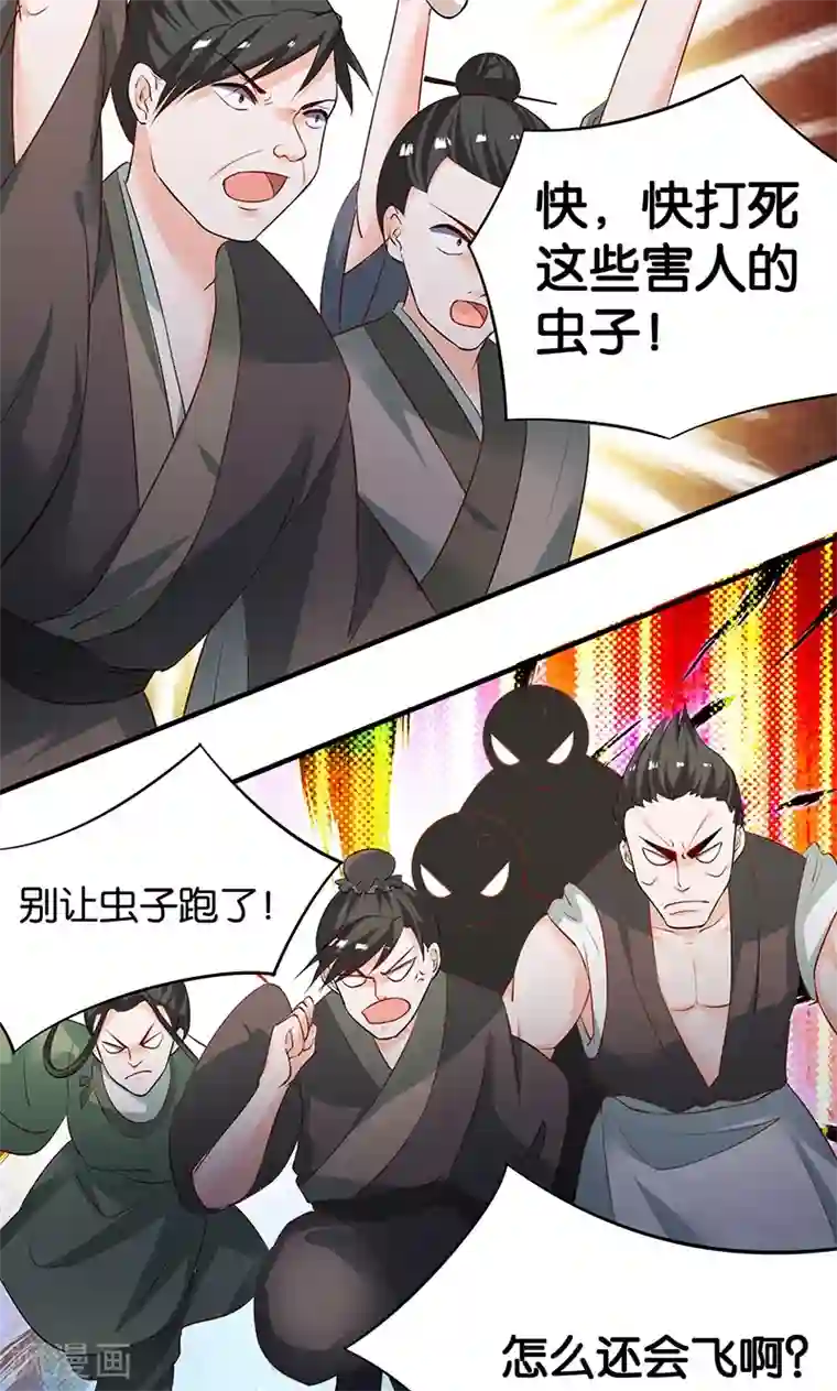 计时恋爱第10话 解蛊之法