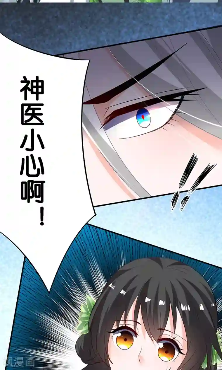 计时恋爱第10话 解蛊之法