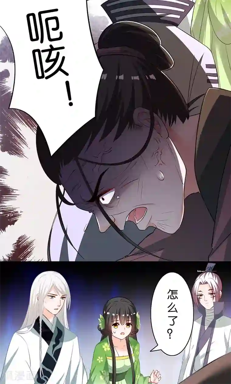 计时恋爱第10话 解蛊之法