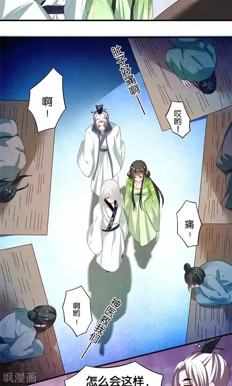 计时恋爱第10话 解蛊之法