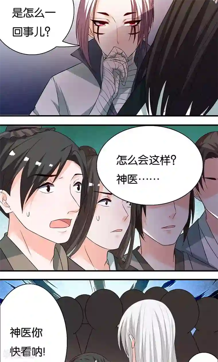 计时恋爱第11话 我定会护你周全