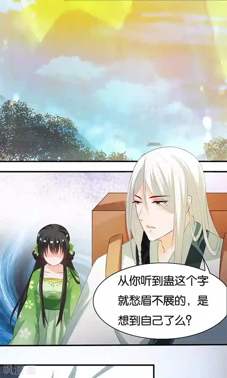 计时恋爱第11话 我定会护你周全