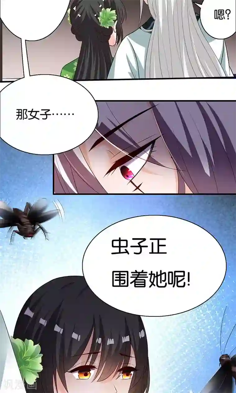 计时恋爱第11话 我定会护你周全