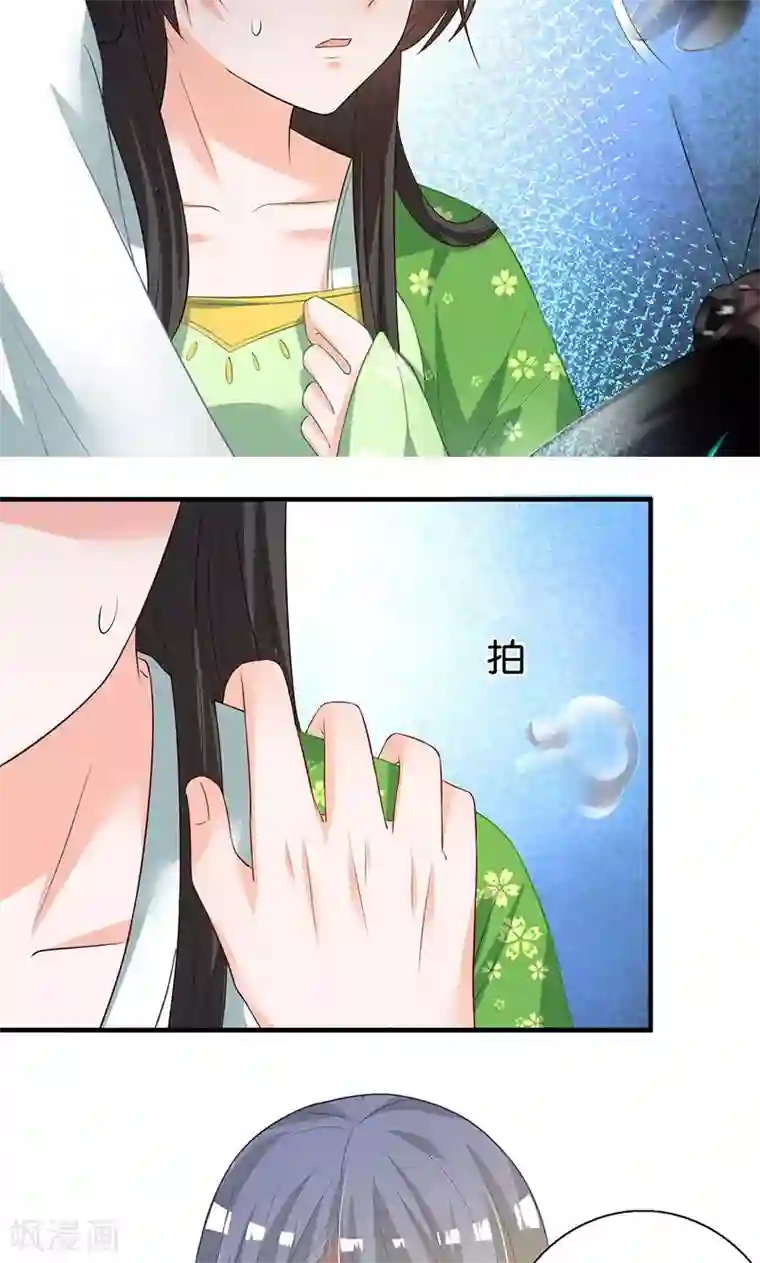 计时恋爱第11话 我定会护你周全