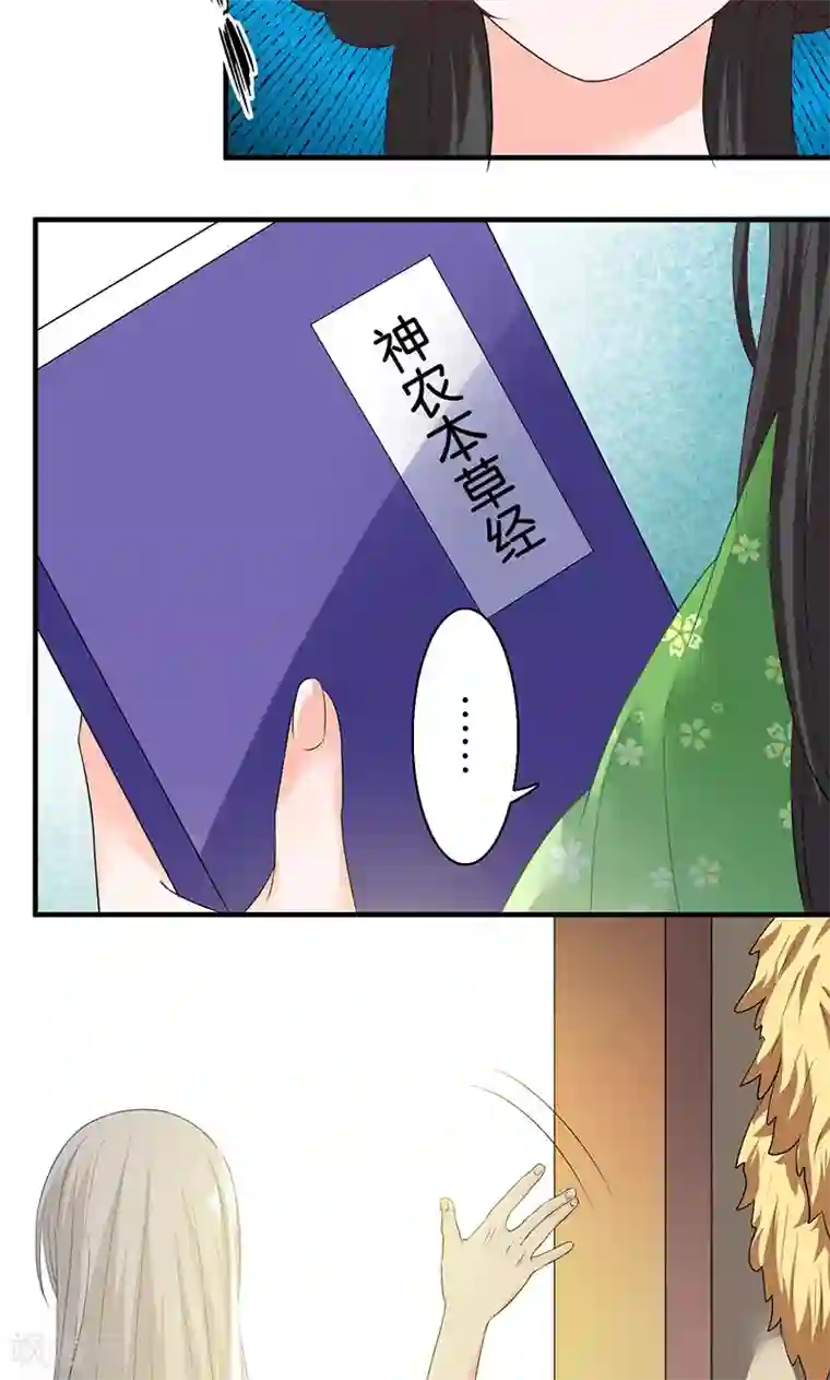 计时恋爱第12话 容器