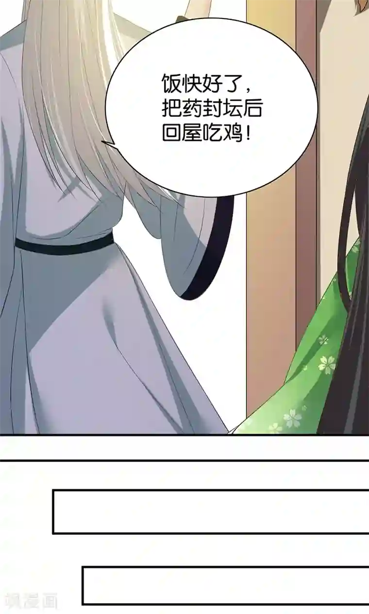 计时恋爱第12话 容器