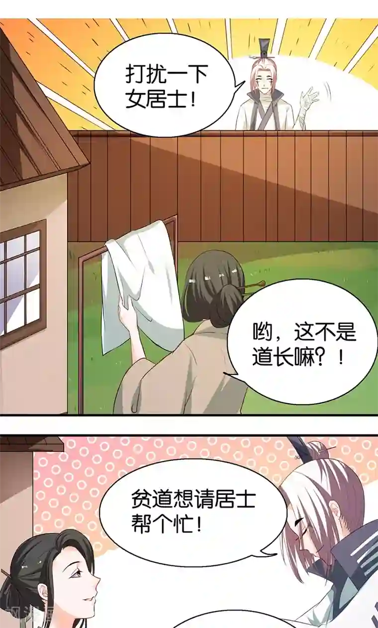 计时恋爱第12话 容器