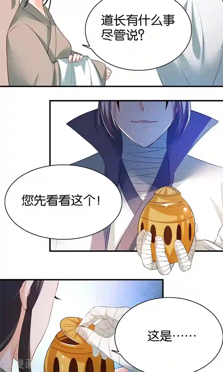 计时恋爱第12话 容器