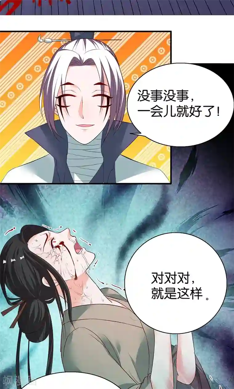 一串娇喘文本第12话 容器