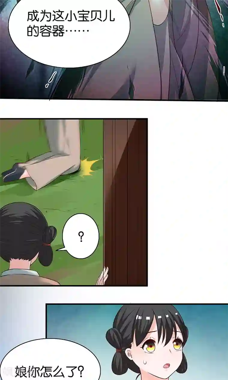 计时恋爱第12话 容器