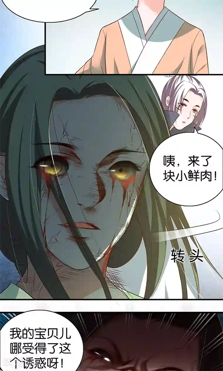 一串娇喘文本第12话 容器