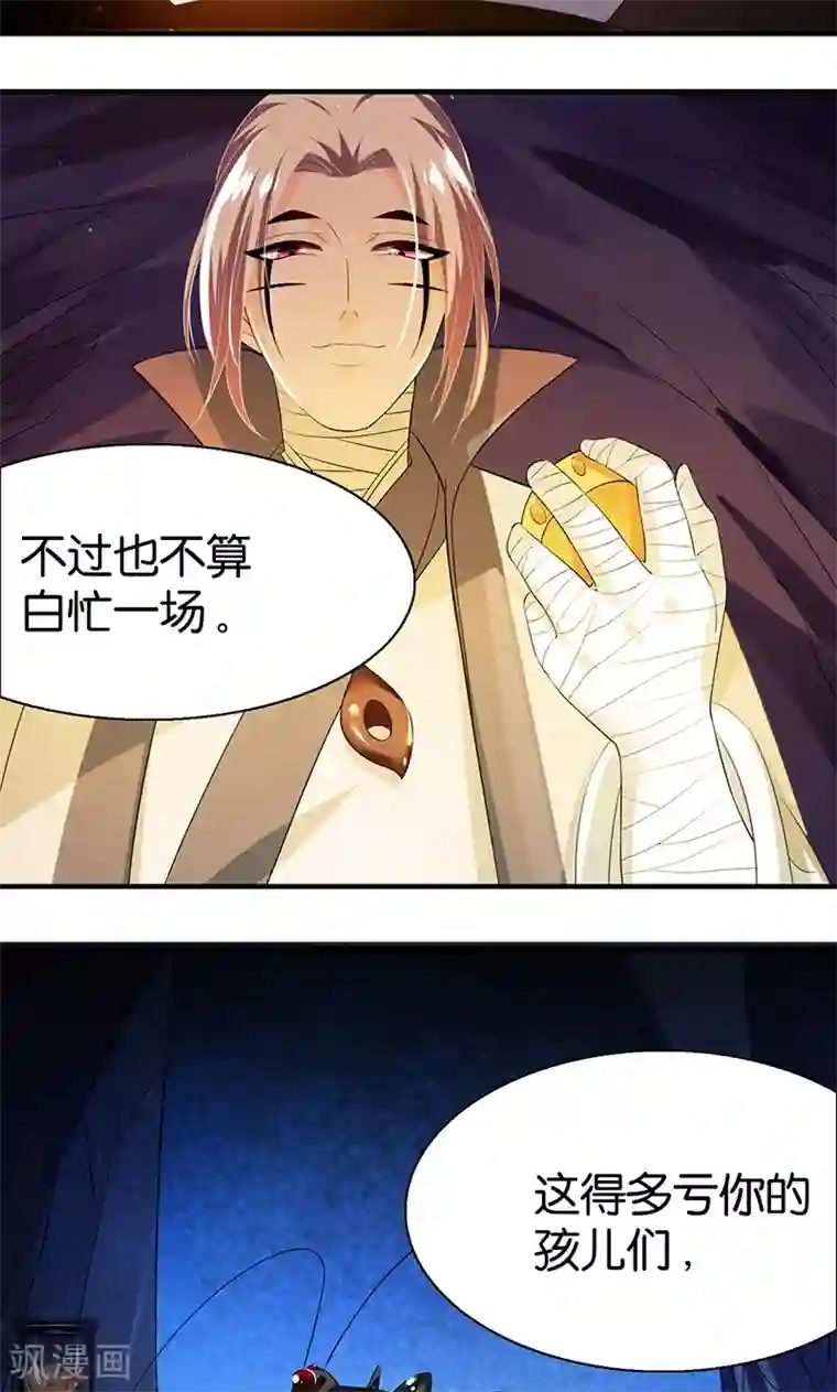 计时恋爱第12话 容器