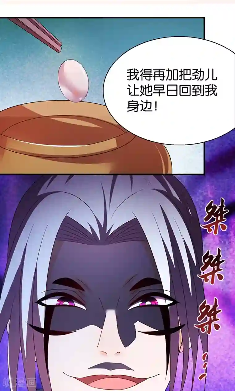 一串娇喘文本第12话 容器