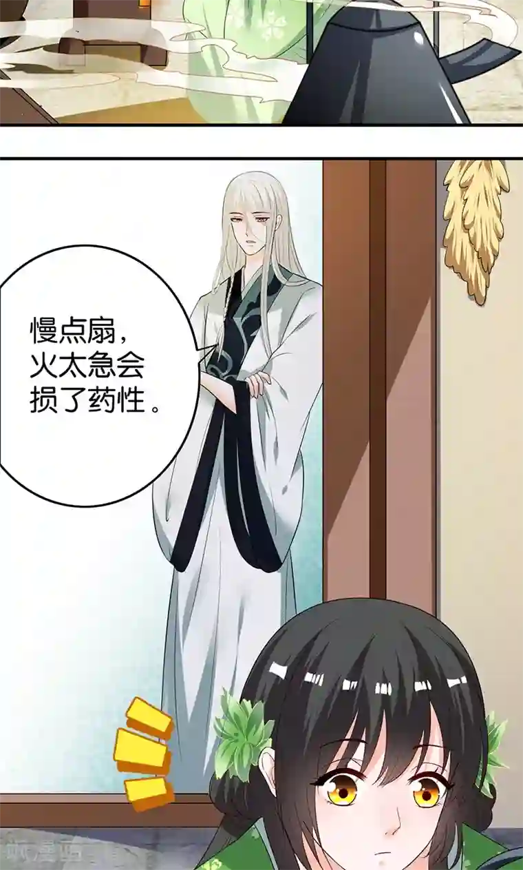 计时恋爱第12话 容器