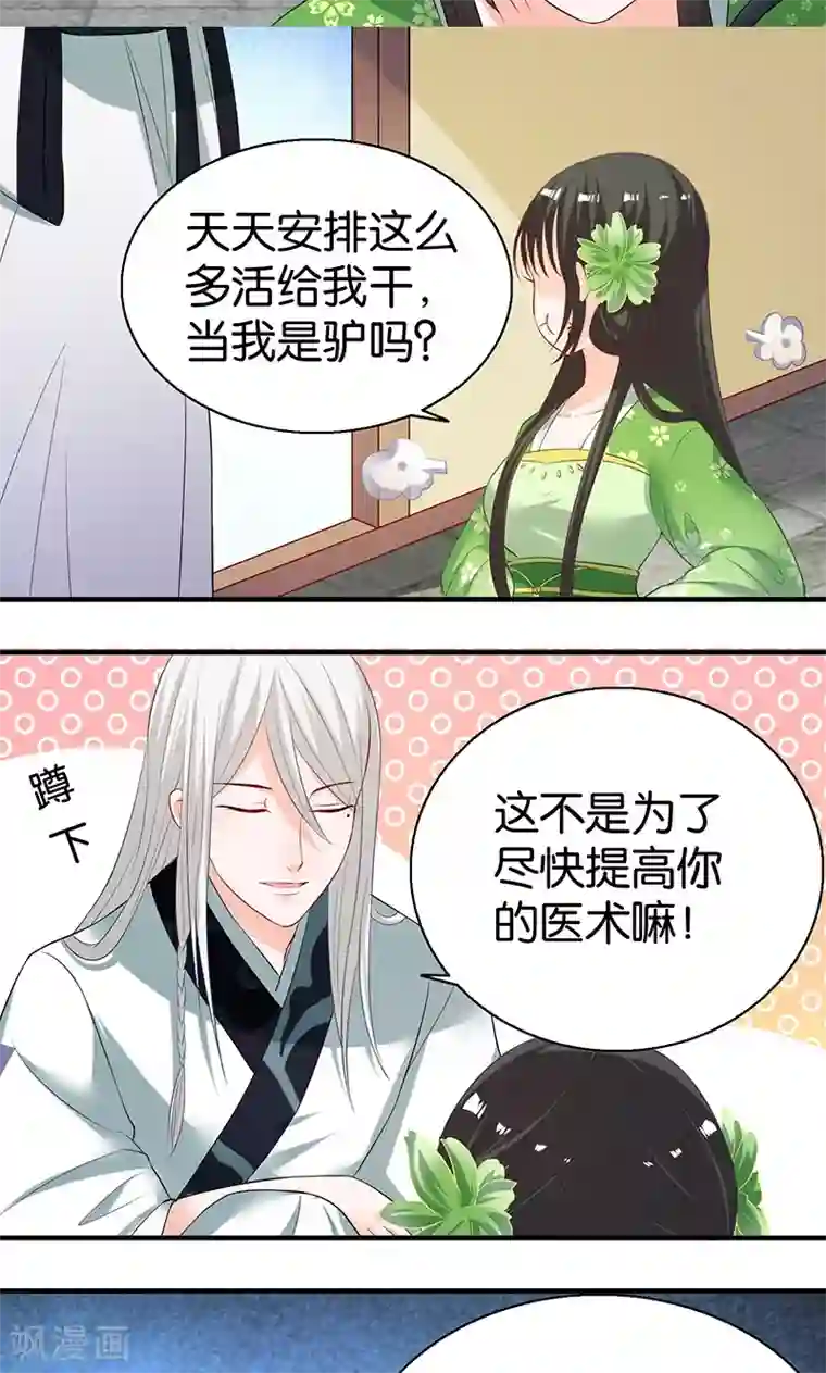 计时恋爱第12话 容器