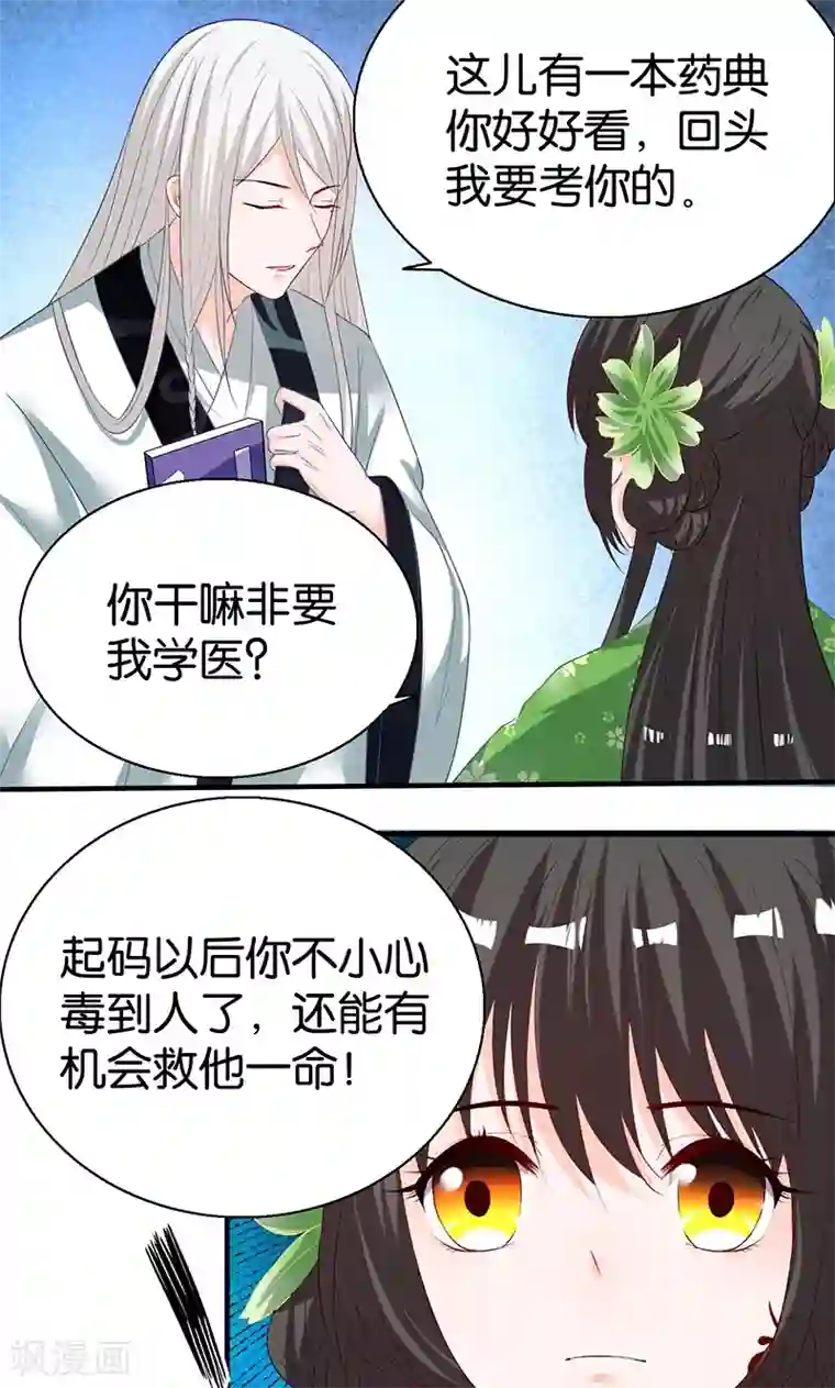 计时恋爱第12话 容器