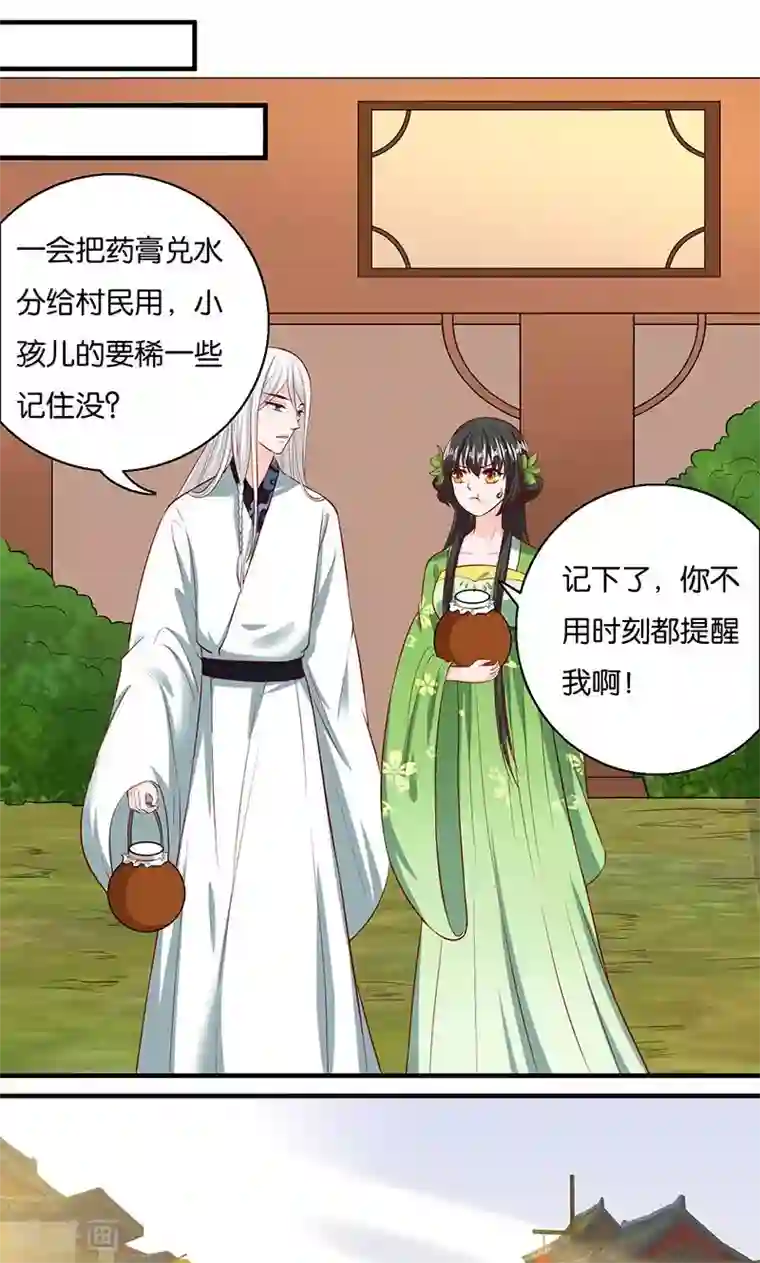 计时恋爱第13话 吞噬