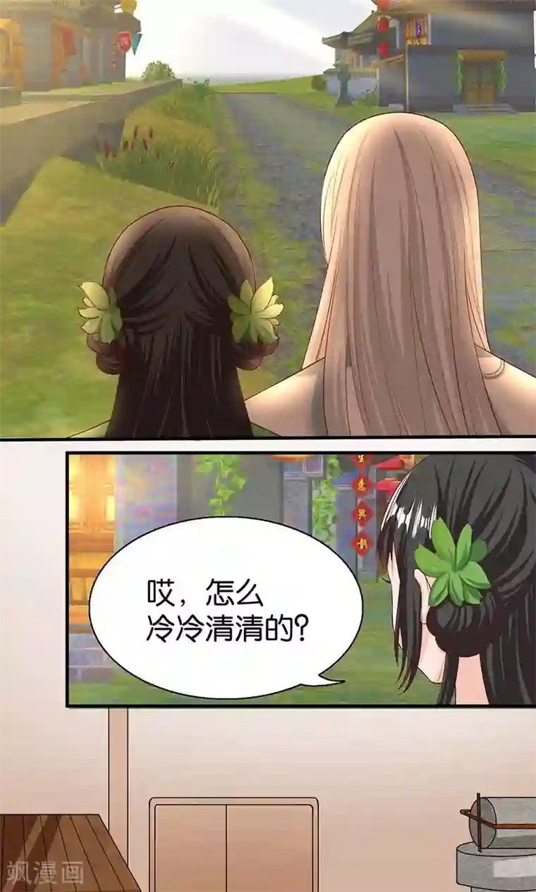 计时恋爱第13话 吞噬