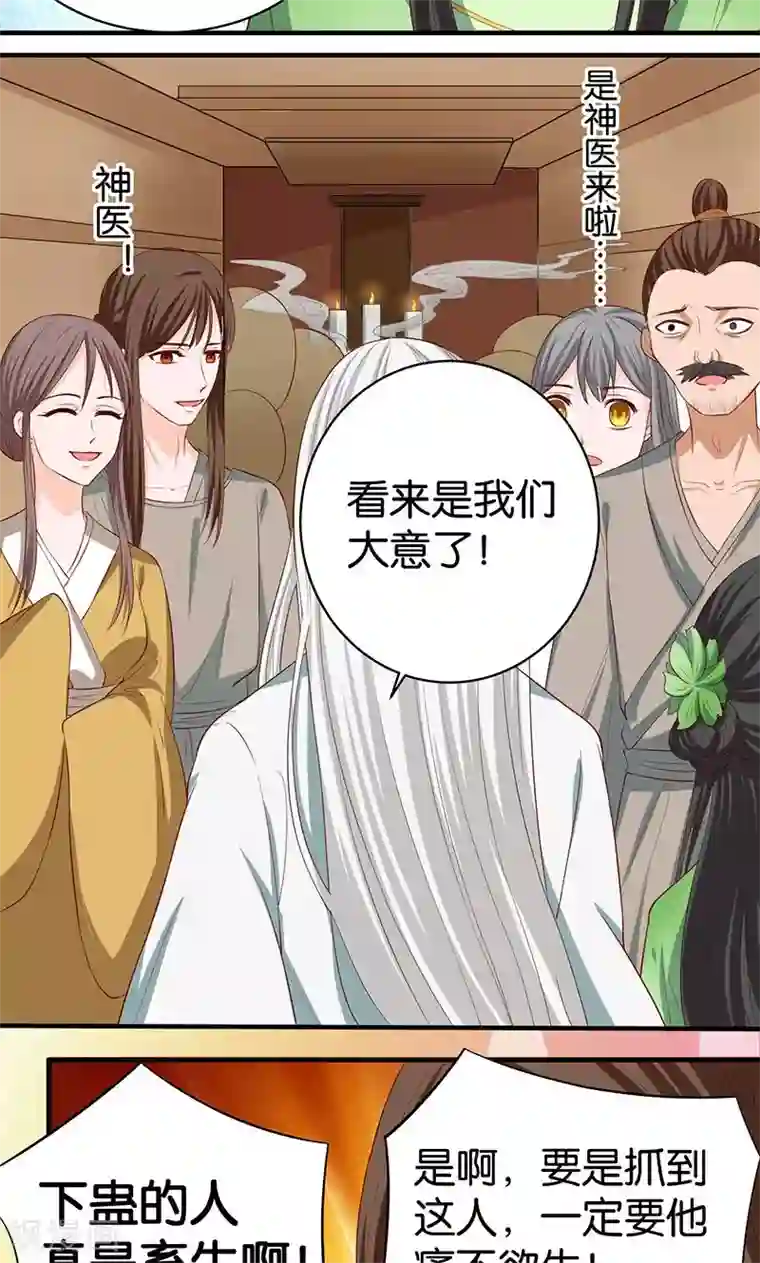 计时恋爱第13话 吞噬