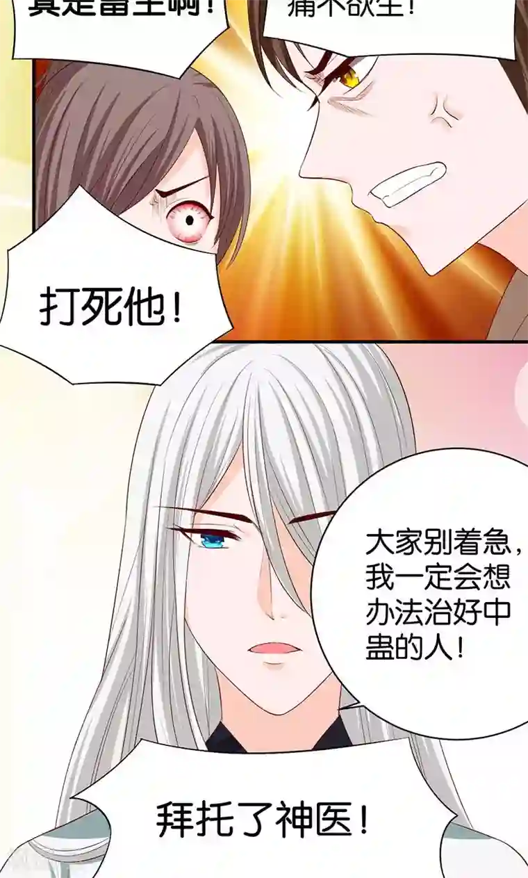 计时恋爱第13话 吞噬