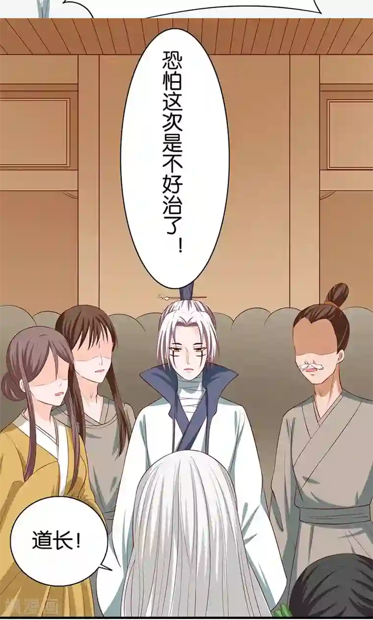 计时恋爱第13话 吞噬