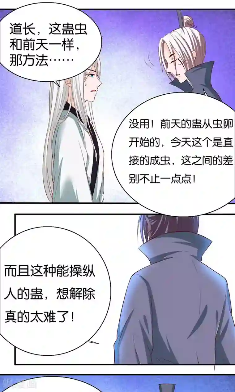 计时恋爱第13话 吞噬