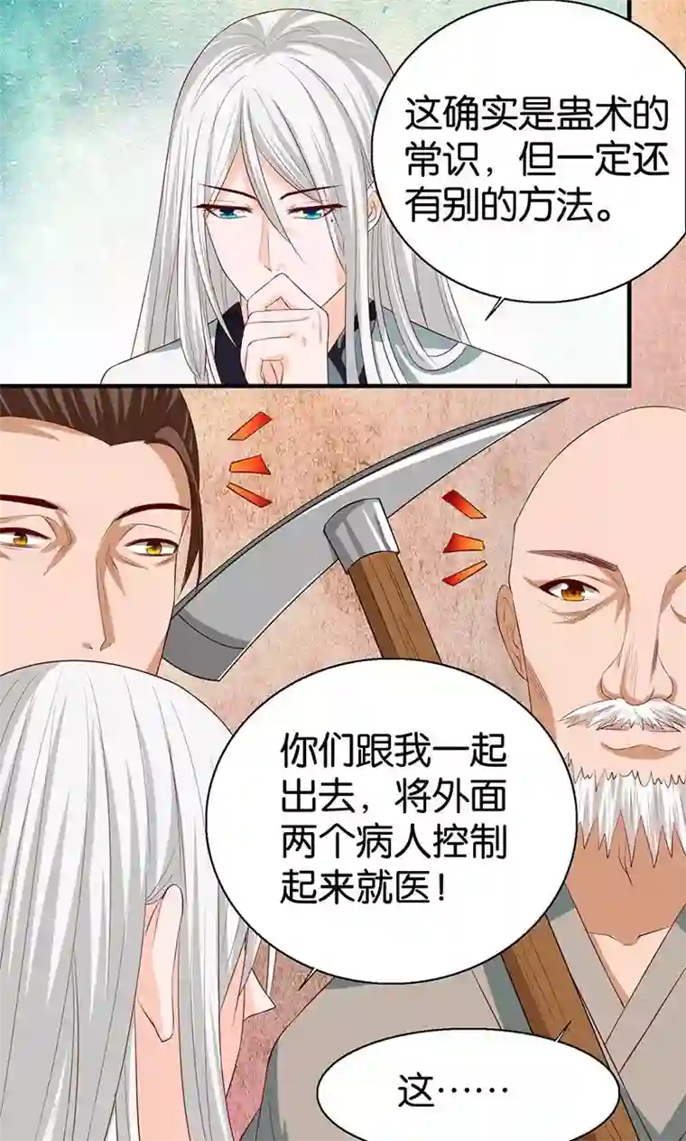 计时恋爱第13话 吞噬