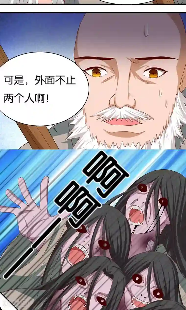 计时恋爱第13话 吞噬