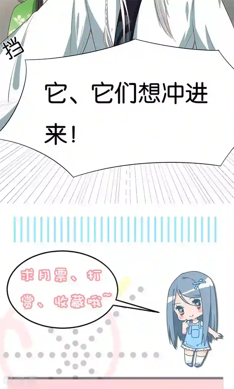 计时恋爱第13话 吞噬