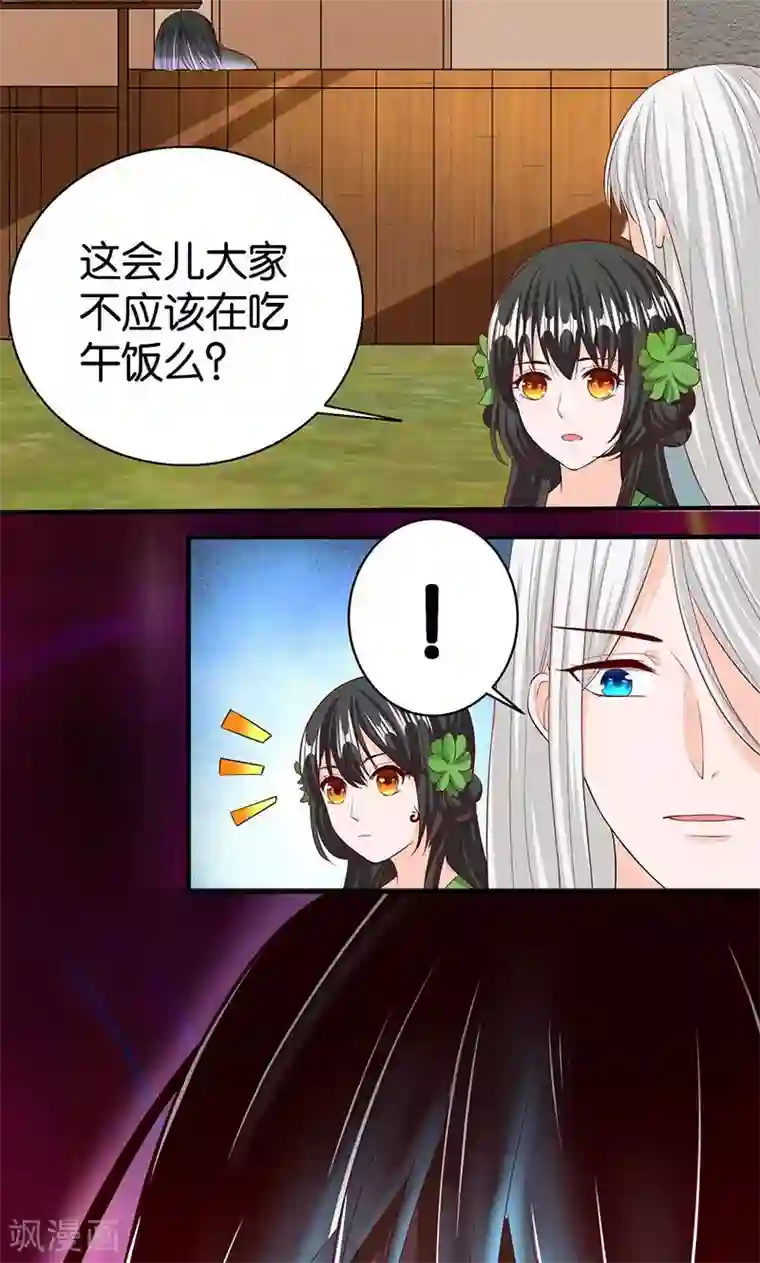 计时恋爱第13话 吞噬