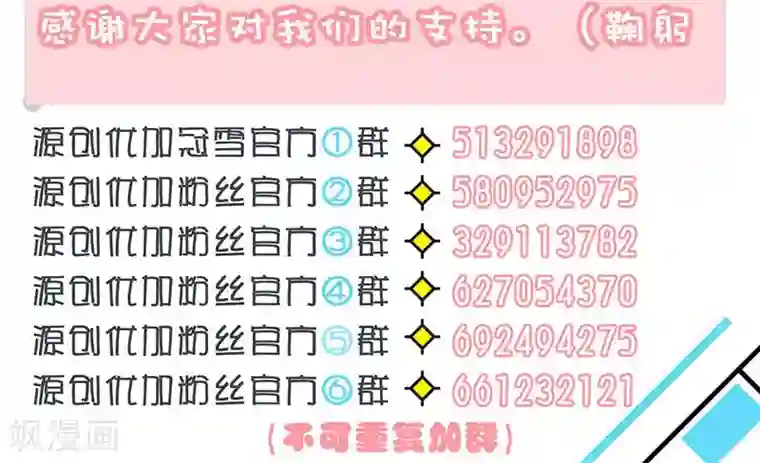 计时恋爱第13话 吞噬