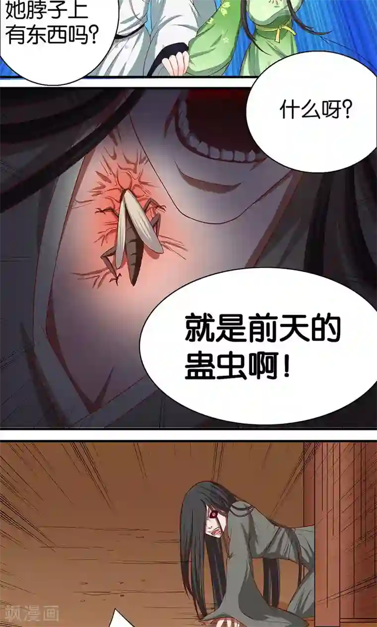 计时恋爱第13话 吞噬