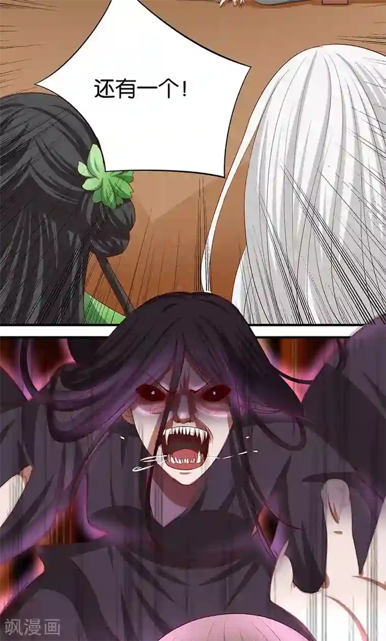 计时恋爱第13话 吞噬